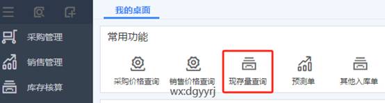 东莞用友
