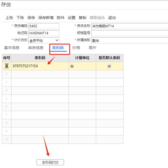 东莞用友