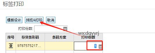 东莞用友
