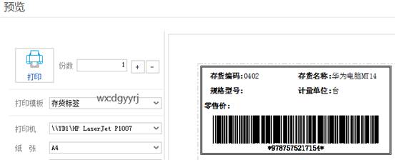 东莞用友