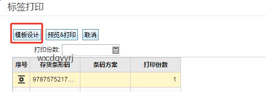 东莞用友