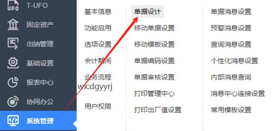 东莞用友