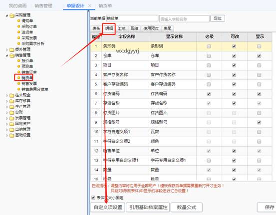 东莞用友