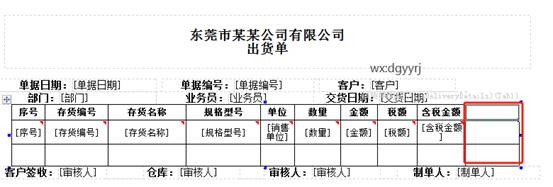 东莞用友