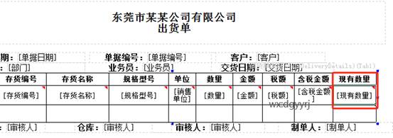 东莞用友