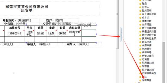 东莞用友