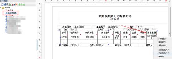 东莞用友