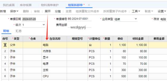 东莞用友