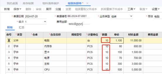 东莞用友