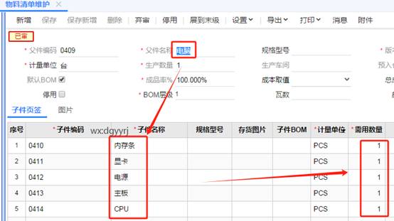东莞用友