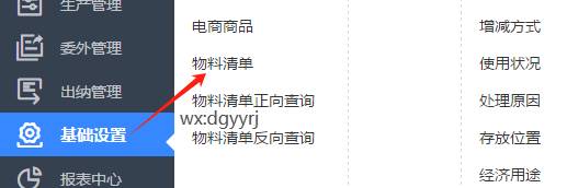 东莞用友