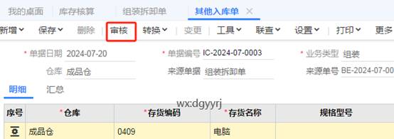东莞用友