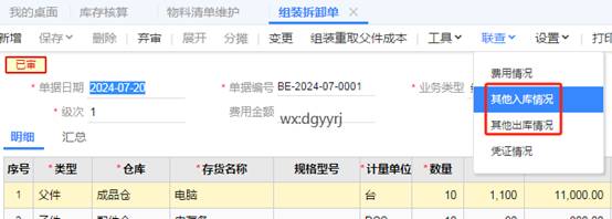 东莞用友