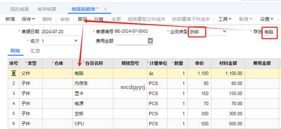 东莞用友