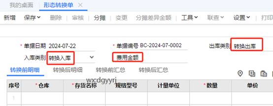 东莞用友
