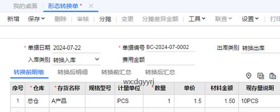 东莞用友