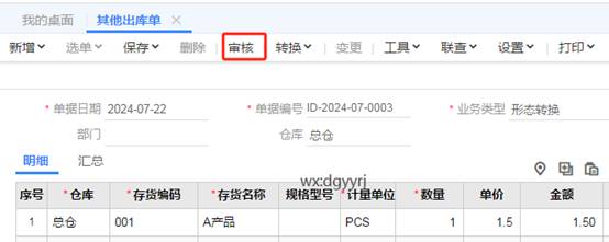 东莞用友