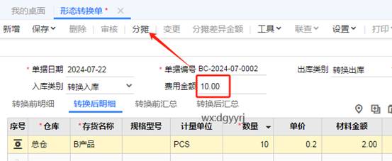 东莞用友