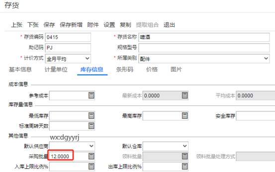 东莞用友