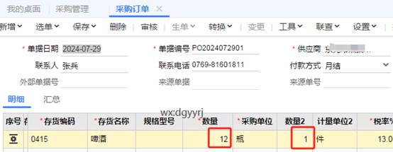 东莞用友