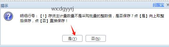 东莞用友
