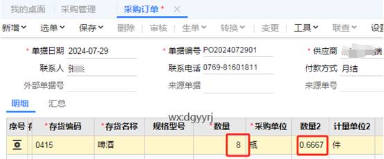 东莞用友