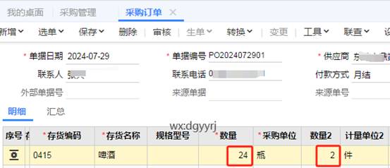 东莞用友
