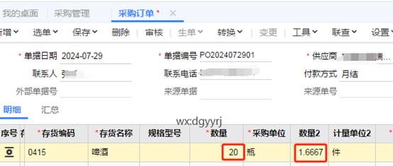 东莞用友
