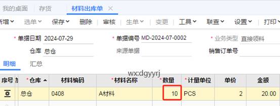 东莞用友