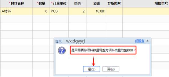 东莞用友