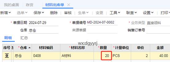 东莞用友