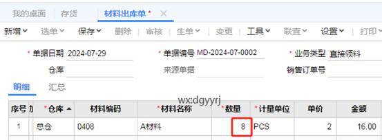 东莞用友