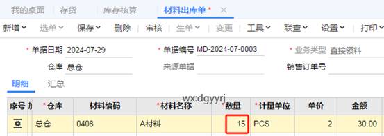 东莞用友