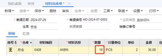 东莞用友