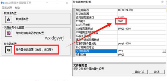 东莞用友
