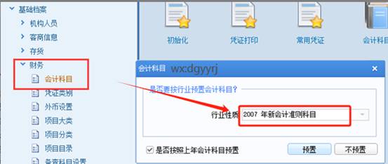 东莞用友