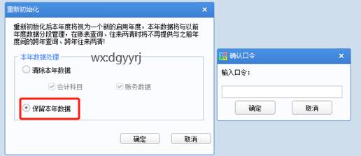 东莞用友