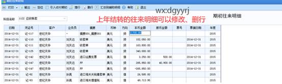 东莞用友