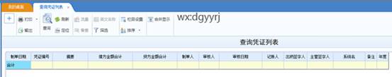 东莞用友