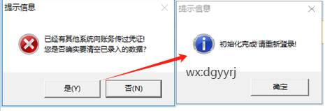 东莞用友