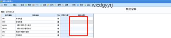 东莞用友