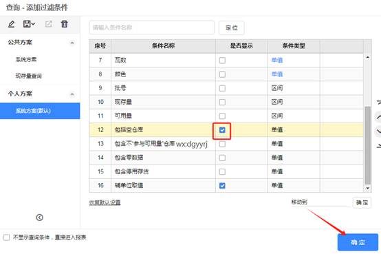东莞用友
