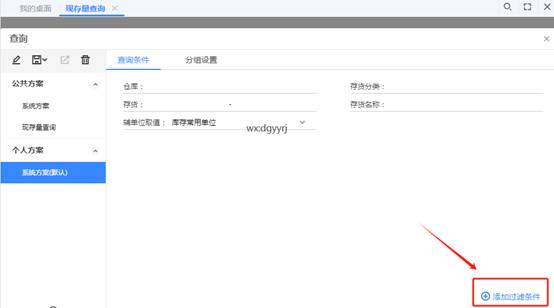 东莞用友