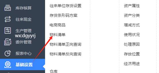 东莞用友