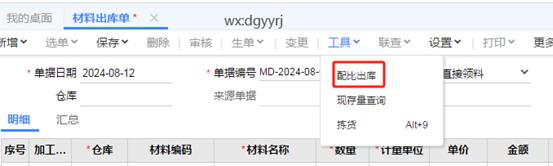 东莞用友