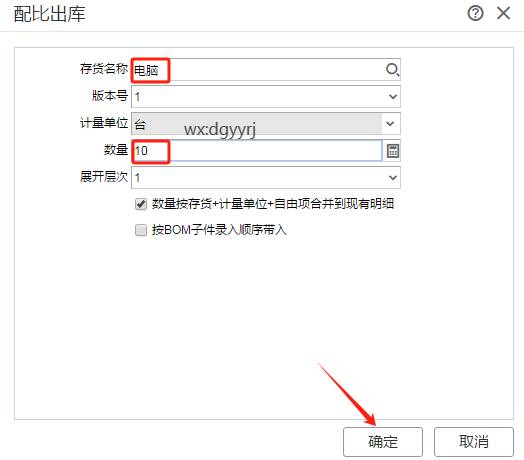 东莞用友