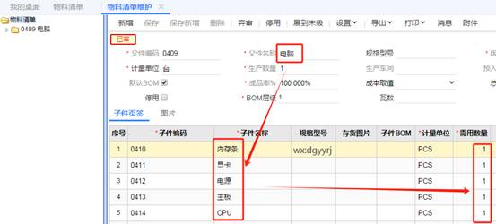 东莞用友