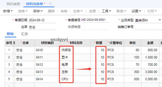 东莞用友