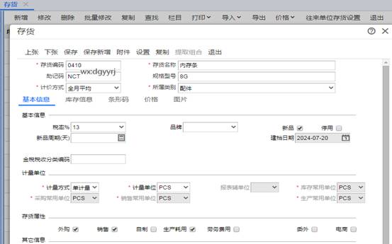 东莞用友