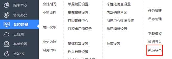 东莞用友